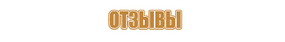 Охрана труда